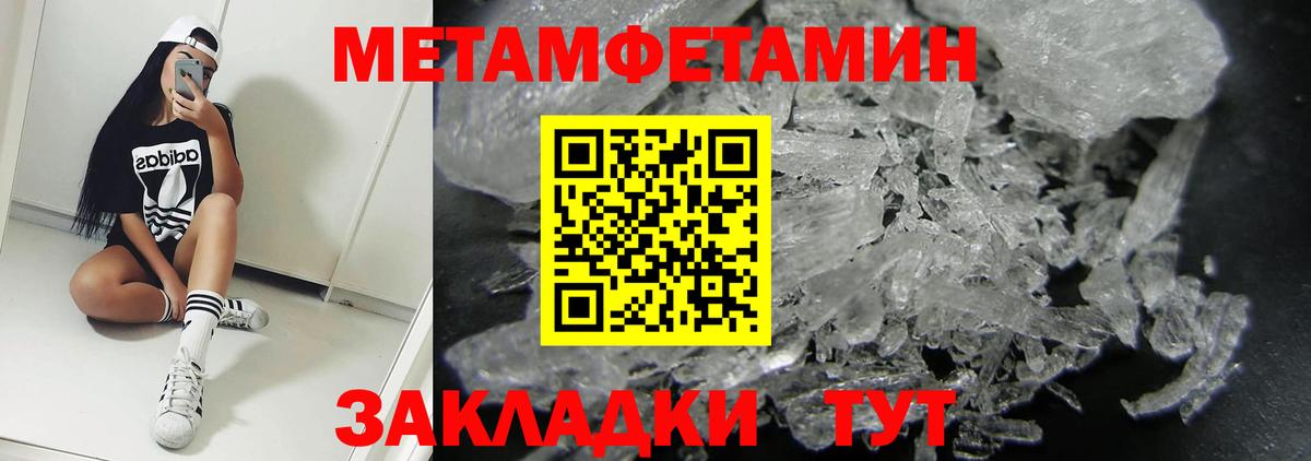 Амфетамин VHQ Туапсе