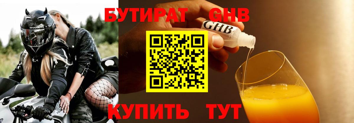 Туапсе  Бутират буратино  Вход с VPN 