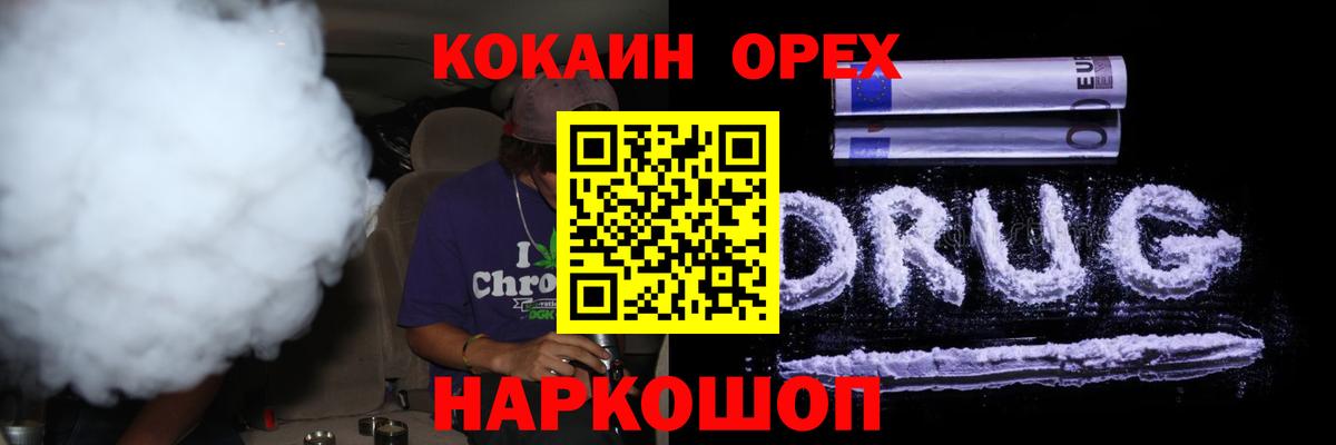 Кокаин 99% Туапсе