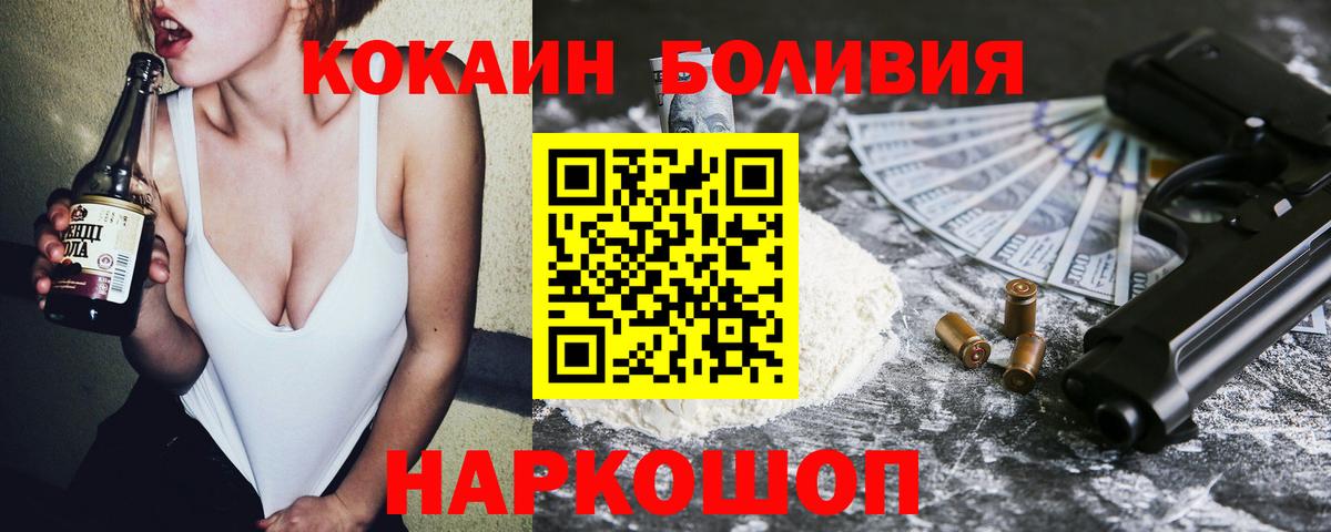 Туапсе  Cocaine 99%  Cocaine  Вход с VPN  Кокаин Fish Scale 