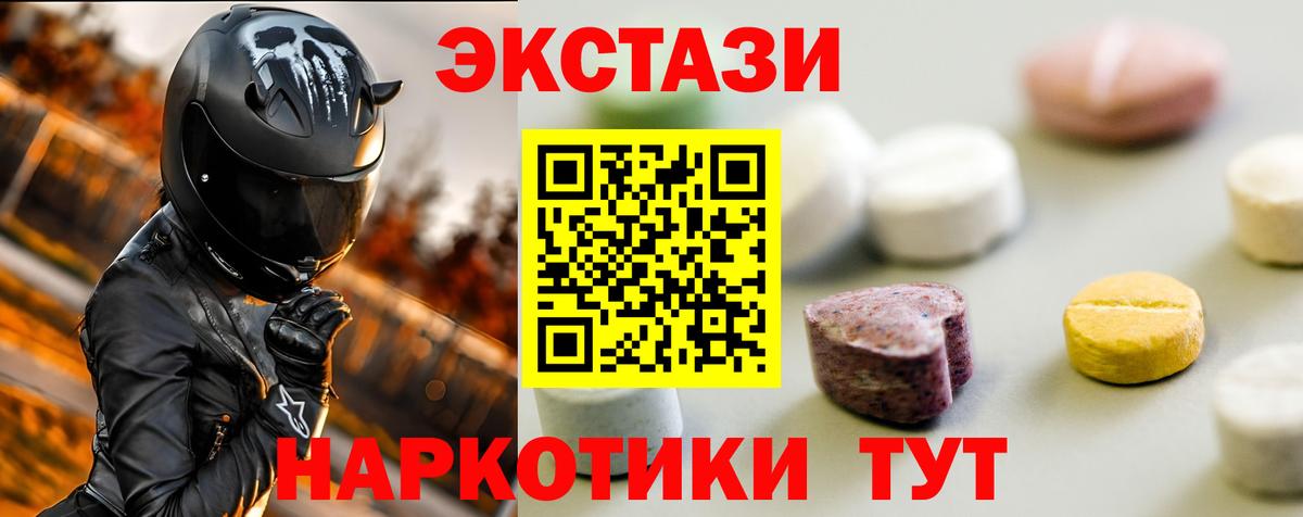 ЭКСТАЗИ бентли  Ecstasy TESLA  Туапсе  omg сайт  Вход с VPN  ЭКСТАЗИ 