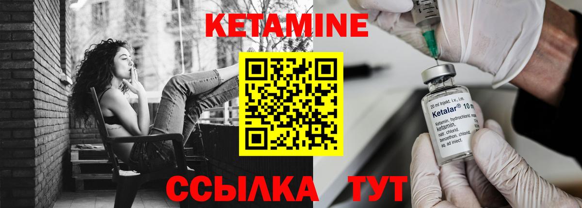 Кетамин VHQ  Вход с VPN  Кетамин ketamine  Туапсе 
