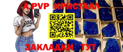 соль ск Обь