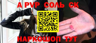 соль ск Обь