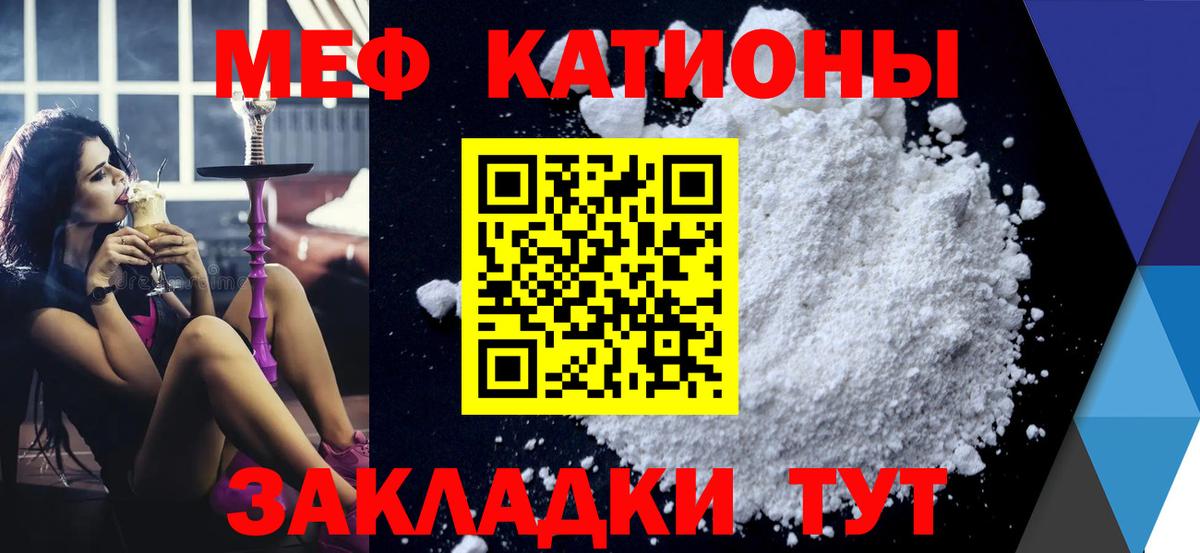 Меф Туапсе