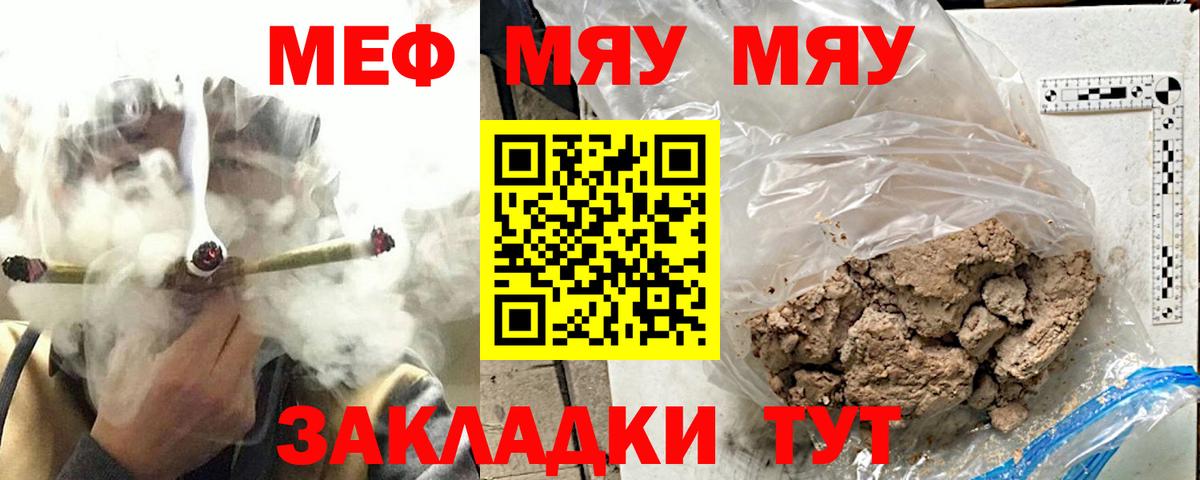 Мефедрон VHQ  Вход с VPN  МЕФ кристаллы  МЕФ  Туапсе  МЕФ 