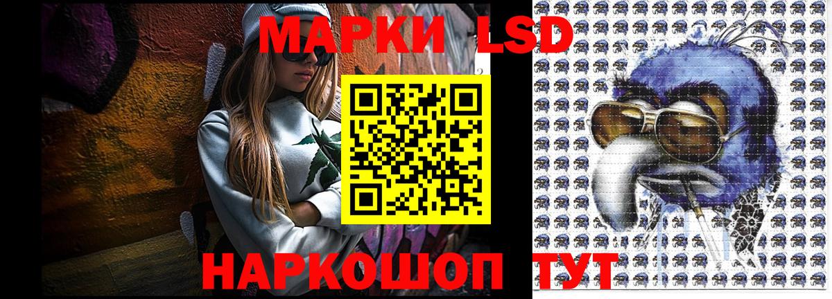 Туапсе  Наркотические марки 1,5мг  Вход с VPN 